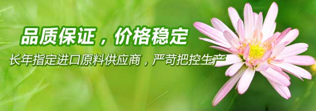 品质保证,价格稳定
